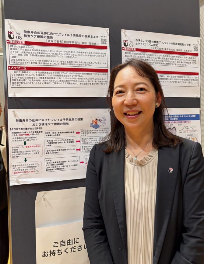 共創まちづくりシンポジウム2025においてポスター展示しました！